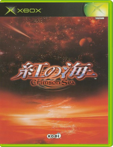 Crimson Sea