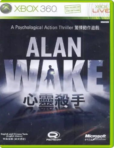 Alan Wake (English/Chinese)